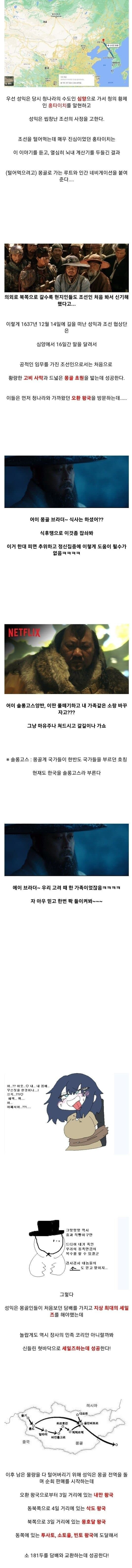 의외의 인조 업적