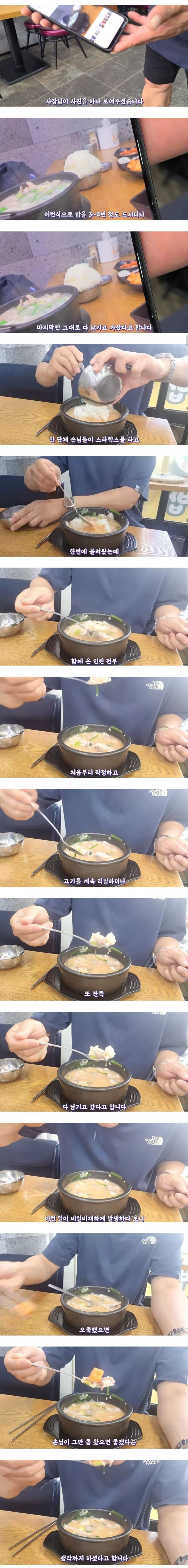 유튜브에 맛집으로 소개됐다가 봉변 당한 국밥집