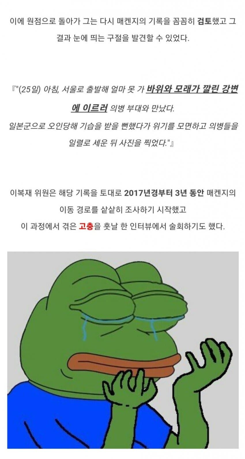 114년만에 밝혀진 대한제국 의병 사진 촬영지