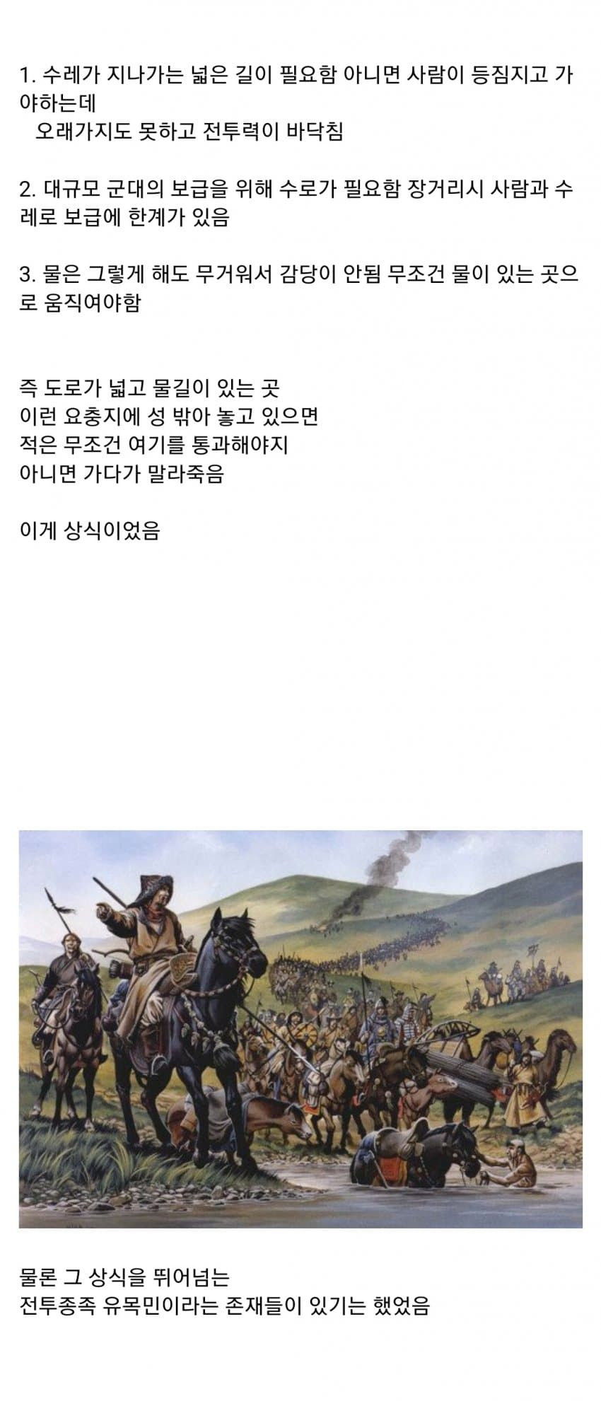 전쟁할 때 왜 성을 우회하지 않았을까?