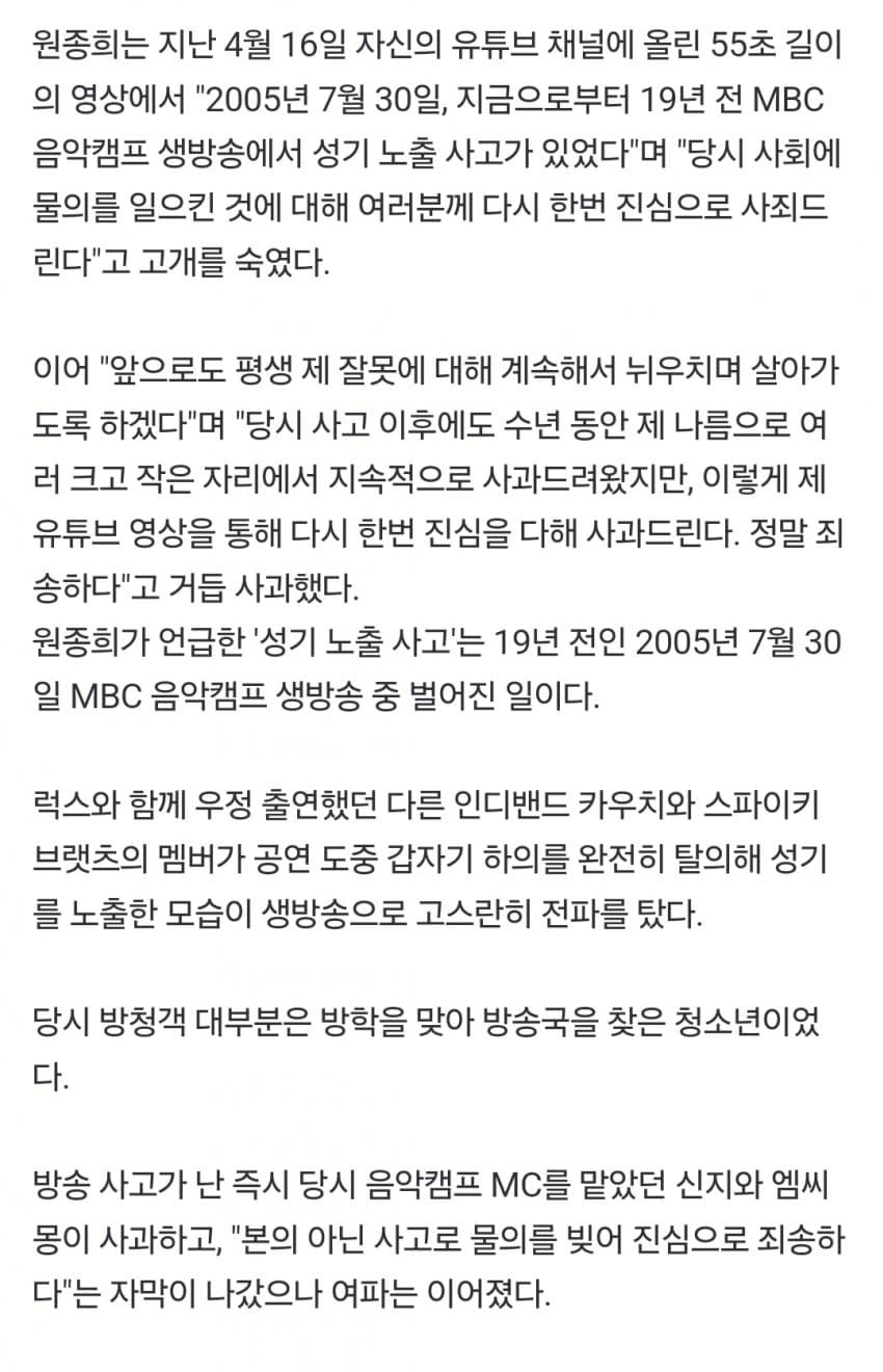 19년만의 사과