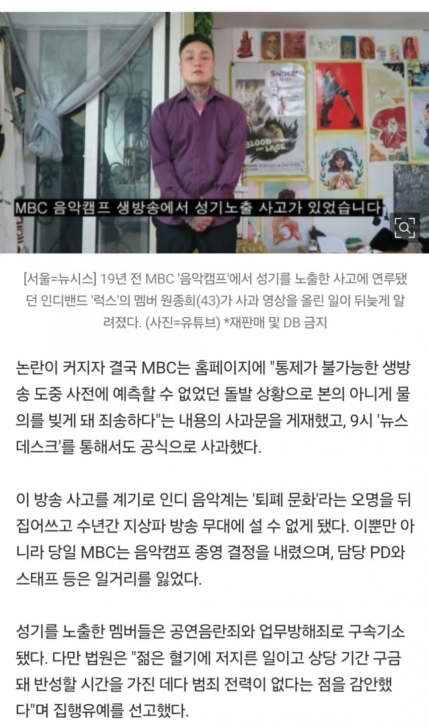 19년만의 사과