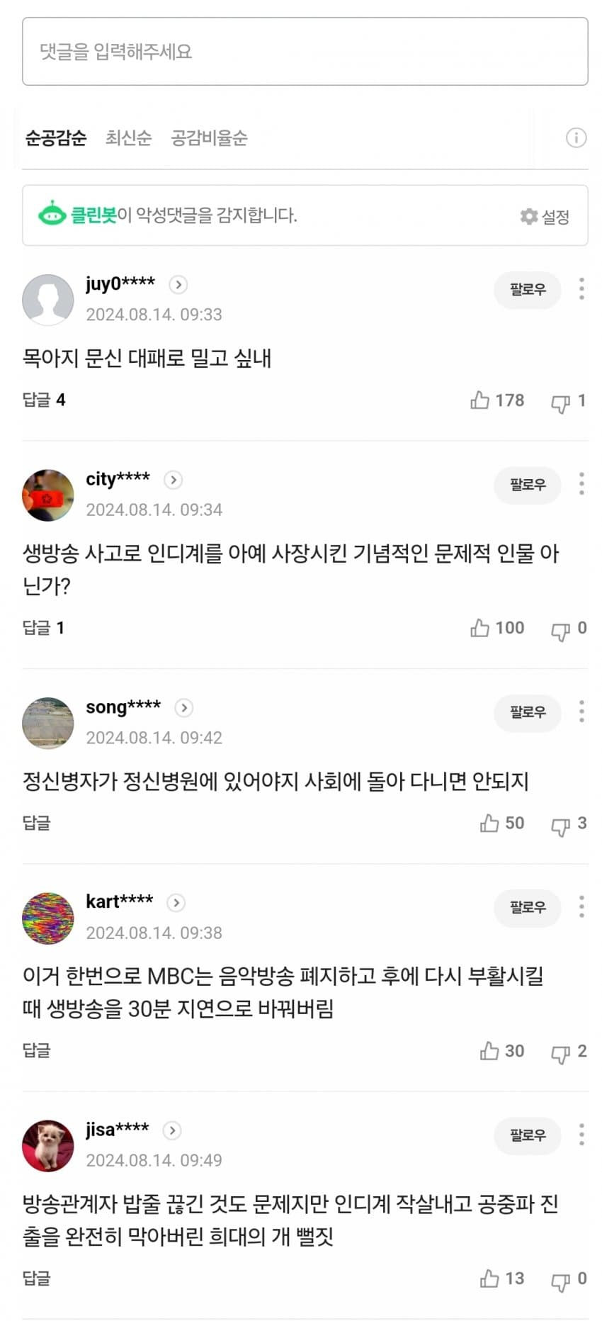 19년만의 사과