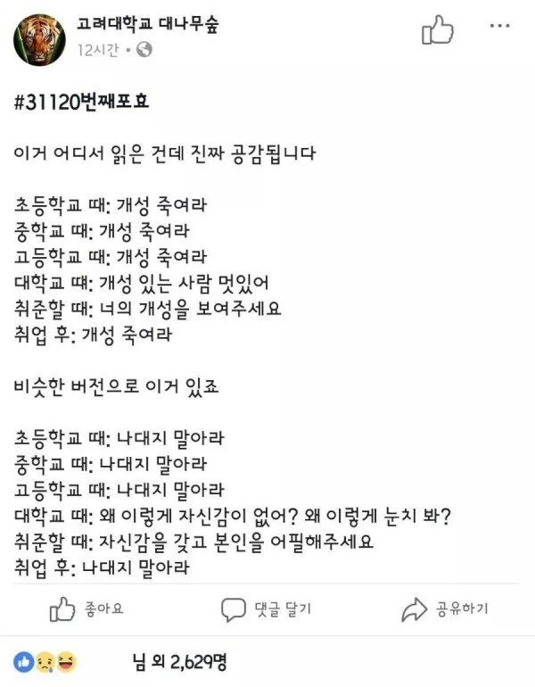 한국인의 성장 과정