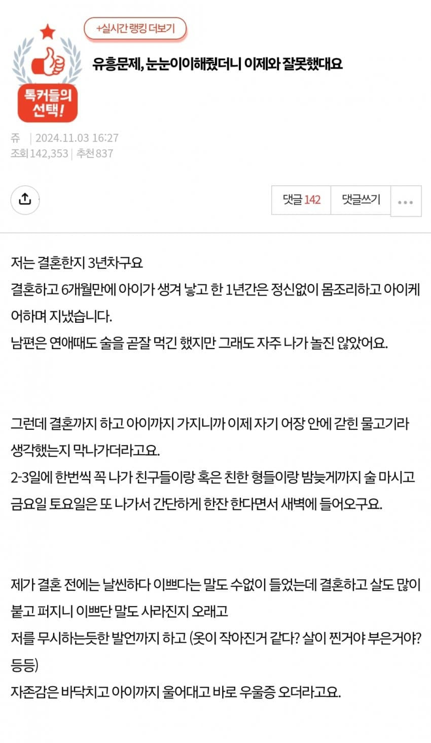 유흥문제, 똑같이 해줬더니 이제와 잘못했다는 남편.pann