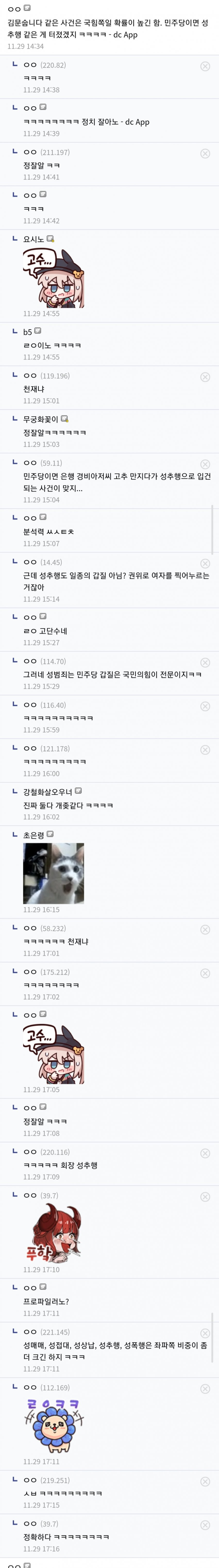 "여의도 하나은행 갑질은 국힘인듯"